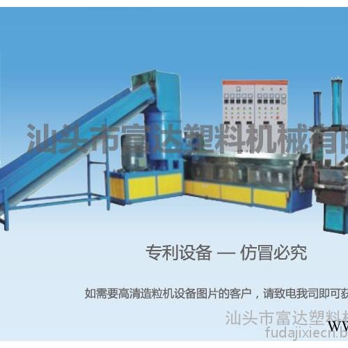 造粒机_双螺杆塑料造粒机_造粒机机械厂-汕头市富达塑料机械图2