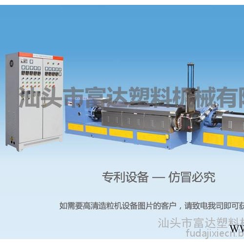 造粒机_双螺杆塑料造粒机_造粒机机械厂-汕头市富达塑料机械图5