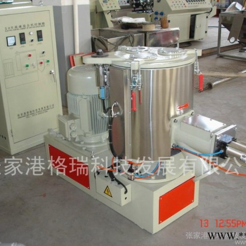 供应格瑞SHR-50A塑料机械 混合机 高速搅拌机