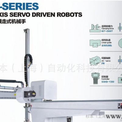 塑料机械设备 小型机械手臂 四轴机械手自动化设备 注塑机器人