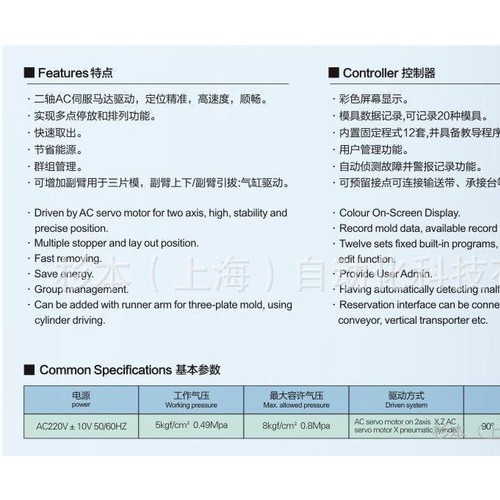 塑料机械设备 小型机械手臂 四轴机械手自动化设备 注塑机器人图3