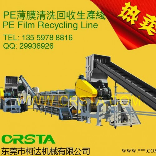 PE回收清洗线，等制造一系列塑料机械 清洗线 经济型图2