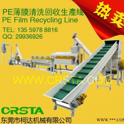 PE回收清洗线，等制造一系列塑料机械 清洗线 经济型图1