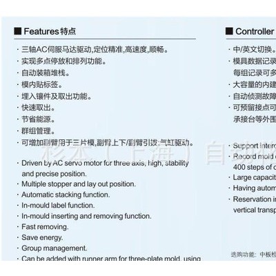 大型三轴伺服机械手 全自动机械手 注塑机 塑料机械