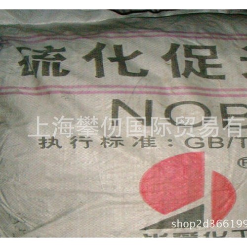 经销橡胶促进剂NOBS环保加工助剂高含量价格优惠一件起批图6