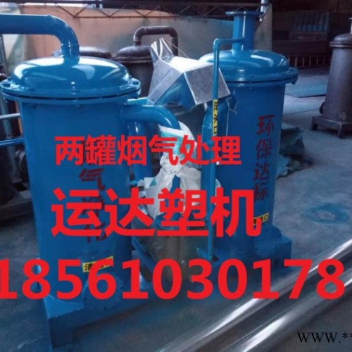 [运达塑料机械] 烟气处理机图2
