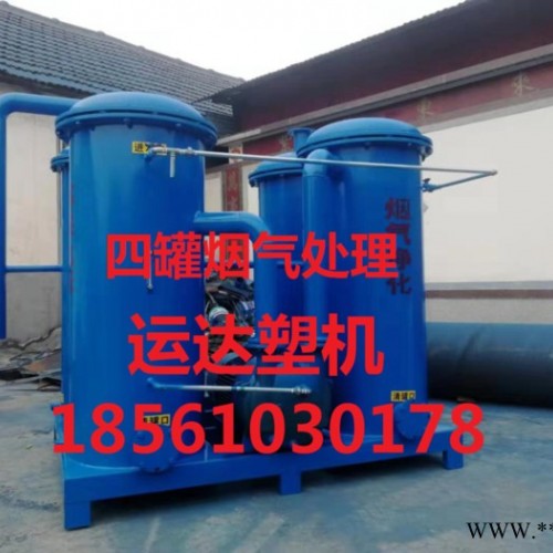 [运达塑料机械] 烟气处理机图4