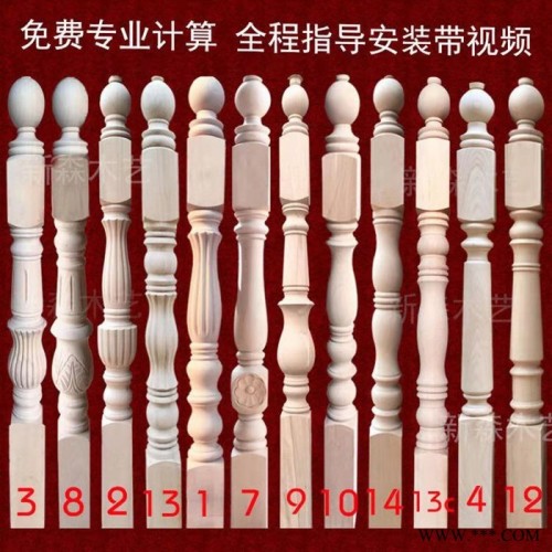 熠琳 实木楼梯 扶手 榉木立柱 橡胶木立柱 雕刻立柱 实木烤漆立柱加工定制 厂家批发 加工定制图3