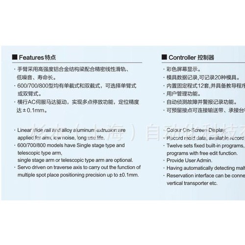 塑料机械专用 两轴伺服注塑机机械手 **快速取出 小型注塑机图3