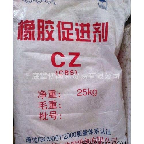 厂价供应橡胶促进剂CZ(CBS) 高纯度易加工原厂包装价格优惠图3