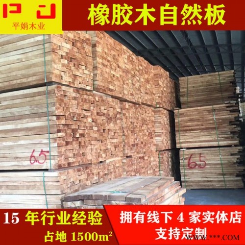 海南橡胶木自然板4.5分规格方条家具板材泰国橡胶木楼梯柱子扶手面可加工定制海南橡胶木方条图5