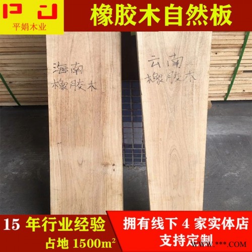 海南橡胶木自然板4.5分规格方条家具板材泰国橡胶木楼梯柱子扶手面可加工定制海南橡胶木方条图3