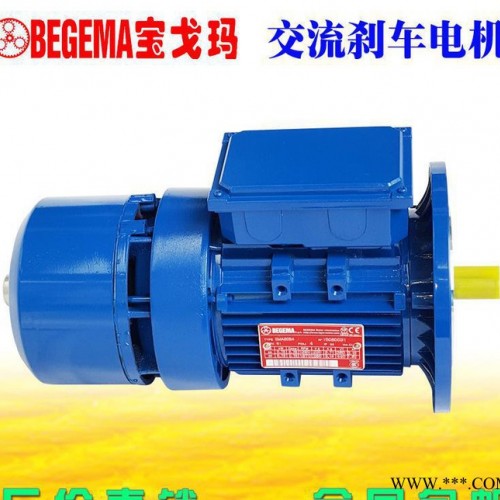 苏州意大利BEGEMA交流刹车马达刹车电机塑料机械注塑清洗设备图3