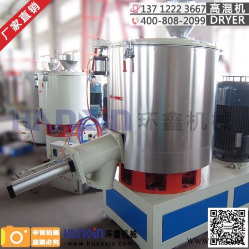 环鑫 各型号塑料高速混合机 塑料机械 塑料设备 pvc塑料高混机图2
