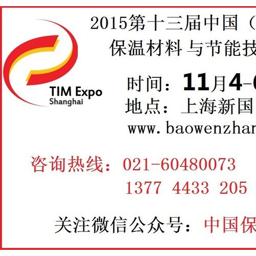 2015中国EPS塑料机械展览会图2
