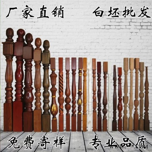 上饶市熠琳 实木楼梯红橡扶手 橡胶木 立柱 ** 加工制定图3