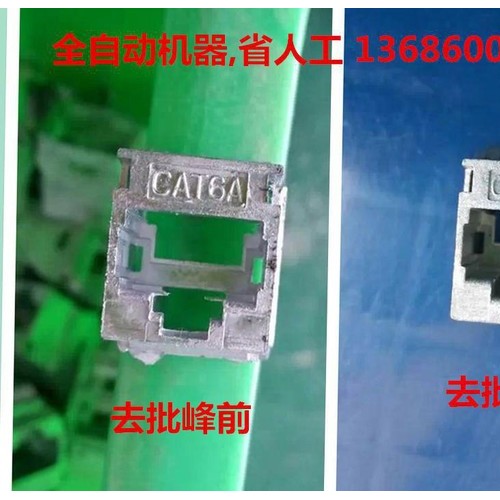 加工橡胶产品、橡塑产品、软胶产品、塑胶产品 去批锋机图2