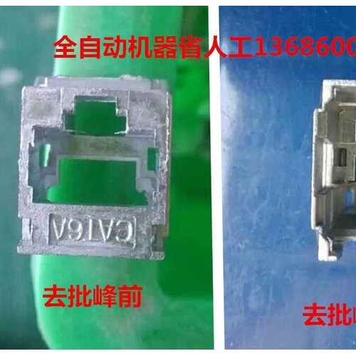 加工橡胶产品、橡塑产品、软胶产品、塑胶产品 去批锋机图3
