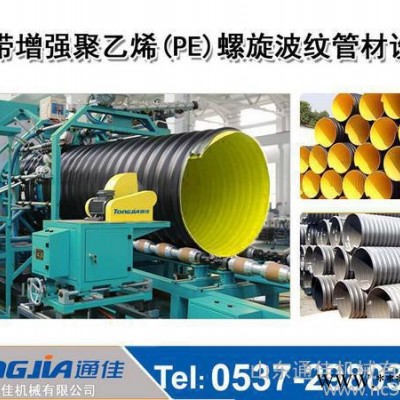 塑料管材设备PVC穿线管生产线通佳塑料机械设备