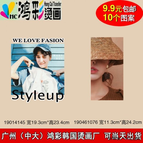 港北区港南区广州中大鸿彩韩国烫画个性化定制当天出货厂家供应塑料橡胶产品丝印烫印 印花加工 热转移工艺图1