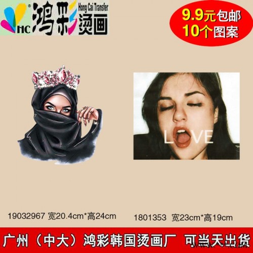 港北区港南区广州中大鸿彩韩国烫画个性化定制当天出货厂家供应塑料橡胶产品丝印烫印 印花加工 热转移工艺图2