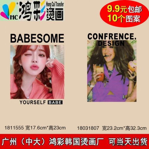 港北区港南区广州中大鸿彩韩国烫画个性化定制当天出货厂家供应塑料橡胶产品丝印烫印 印花加工 热转移工艺图5