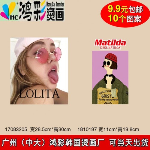 港北区港南区广州中大鸿彩韩国烫画个性化定制当天出货厂家供应塑料橡胶产品丝印烫印 印花加工 热转移工艺图3