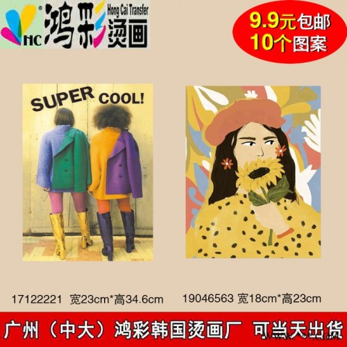 港北区港南区广州中大鸿彩韩国烫画个性化定制当天出货厂家供应塑料橡胶产品丝印烫印 印花加工 热转移工艺图4