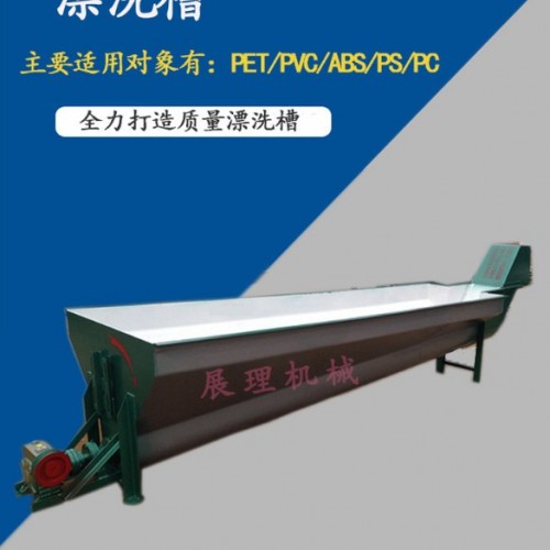 佛山展理可定制大型卧式漂洗槽废旧塑料漂洗机清洗分离塑料机械清洗机漂洗池图5