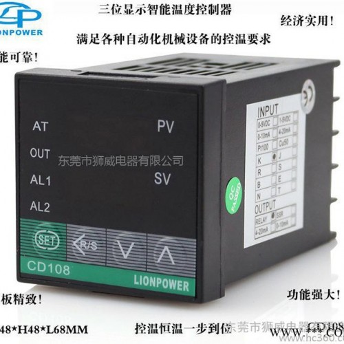 CD108  狮威温控器厂家 温控仪 塑料机械专用 控温图1