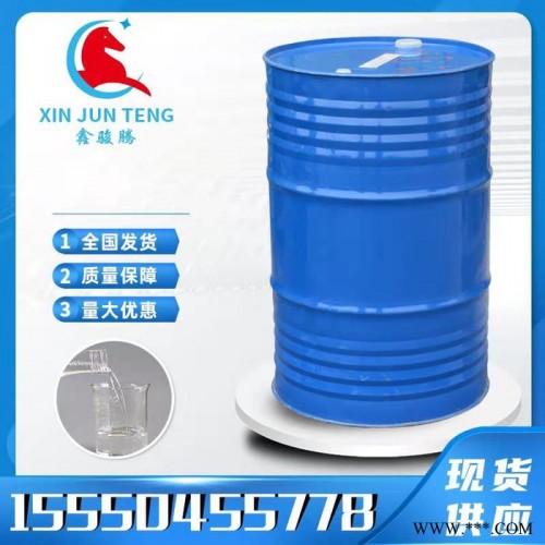 骏腾化工 橡胶加工用石蜡油 白色石蜡油图3