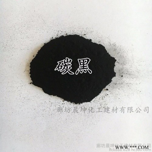 晨坤化工供应**碳黑 耐磨抗撕强度碳黑 粉末炭黑 橡胶制品加工碳黑图1
