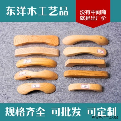 原木色木制品加工橡胶木实木拉手桥抽木拉手抽屉橱柜衣柜门定制