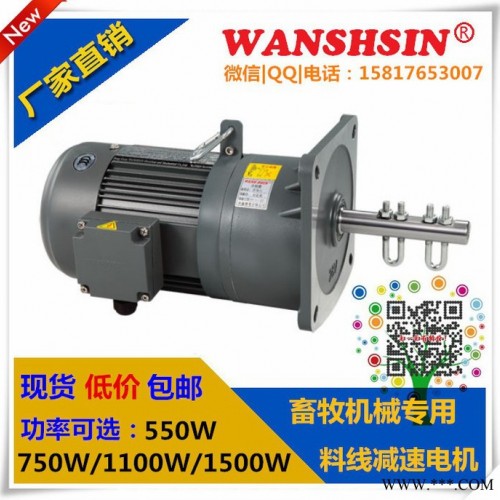 温州飞云镇塑料机械**马达，信封机贴窗机3700W减速马达图5
