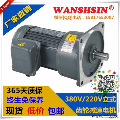 温州飞云镇塑料机械**马达，信封机贴窗机3700W减速马达图6