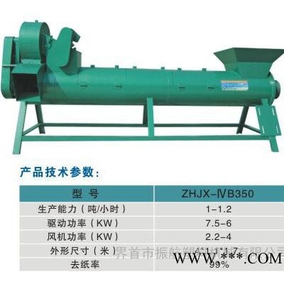 供应安徽阜阳河南周口商丘聚酯PET瓶商标纸分离机振航塑料机械