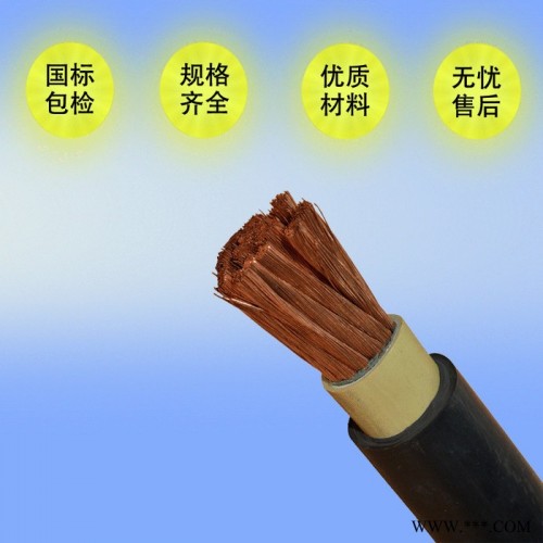 耐磨铜芯橡胶 加工定制 国标包检测 单芯YC1X400 YZ橡皮电缆系列图4