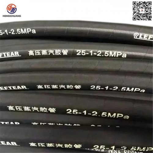 弘创厂家可加工定做蒸汽胶管 低压钢丝蒸汽胶管 三元乙丙耐高温蒸汽软管 蒸汽橡胶管图3