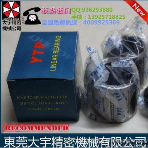 【重点推荐】兴义市台湾YTP直线轴承 LMK60低噪音 塑料机械 热卖图2