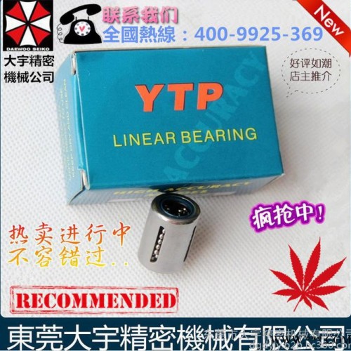【重点推荐】兴义市台湾YTP直线轴承 LMK60低噪音 塑料机械 热卖图3
