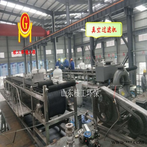 山东核工环保加工制作 真空过滤机 水平带式真空过滤机 橡胶带式过滤机图7