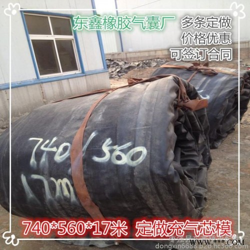 八角橡胶气囊 桥梁橡胶充气芯模 550*560*17m** 可按图纸加工定做  使用周转60-100次 保障质量图2