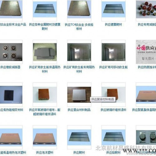 供应航材昌盛橡胶减震器、阻尼器橡胶减震器、阻尼器、生产加工制造图2