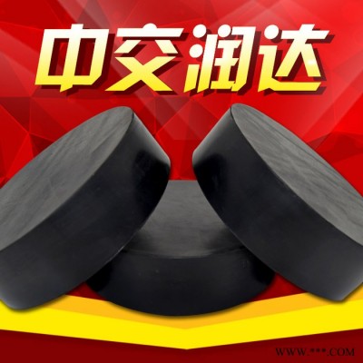 中交润达 橡胶支座 桥梁橡胶支座 公路桥梁橡胶支座梁矩形橡胶支座 GJZ 200*200*28 定制加工更专业