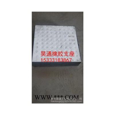 橡胶成型加工圆形四氟板式橡胶支座规格系数d150、d200、d250、d300