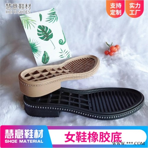 慧意 橡胶鞋底**防滑耐磨新款女式鞋底大底鞋来样加工图3