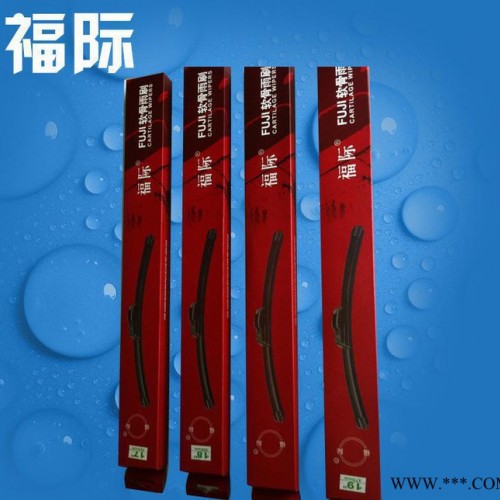 **推荐 广本高清汽车雨刮器 橡胶雨刮器加工 价格实惠图2