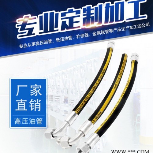 加工定做高压油管油管总成钢丝编织橡胶管高压软管耐高温高压软管注塑机管挖掘机管图1