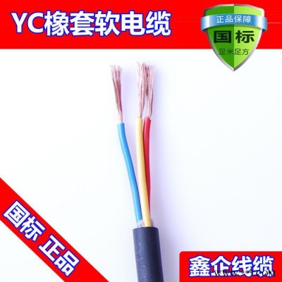 厂价直销热卖鑫企牌YC3x1mm2 B级国标紫铜焊机电缆，保平方，保电阻，保国标，橡胶保五年不开裂，可定做，来样加工