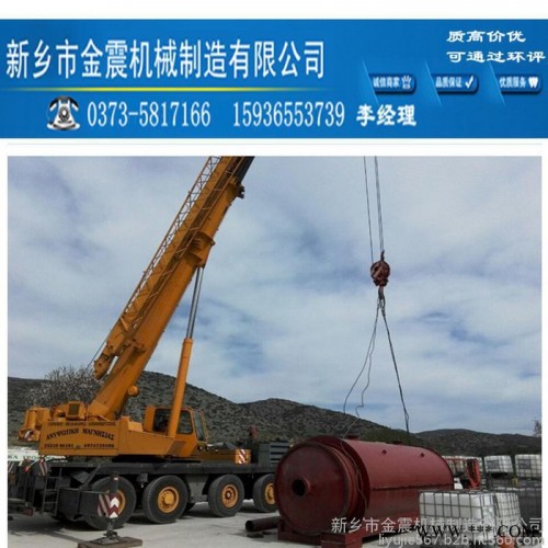 金震 加工定做各种炼油设备，大中小型废塑料轮胎橡胶炼油机器图3